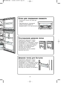 Страница 19