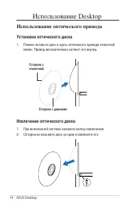 Страница 14