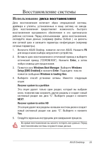 Страница 23