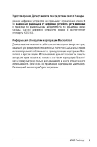 Страница 5