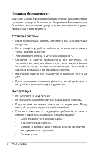 Страница 6