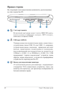 Страница 20