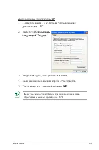 Страница 52