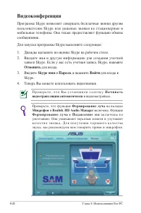 Страница 63