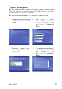 Страница 23