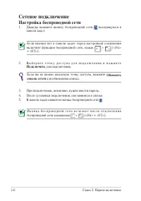 Страница 26