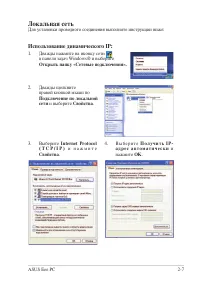 Страница 27