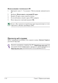 Страница 30