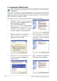 Страница 34
