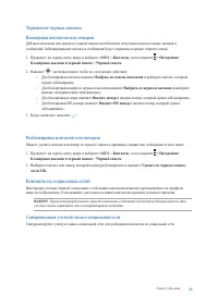 Страница 53