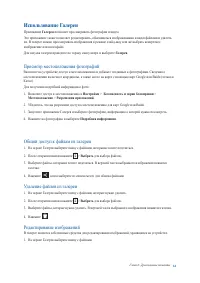 Страница 61