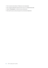 Страница 62