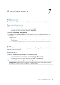 Страница 63
