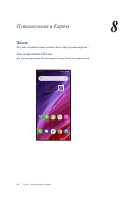 Страница 68