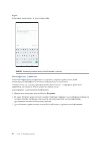 Страница 80