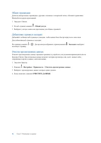 Страница 36