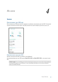 Страница 43
