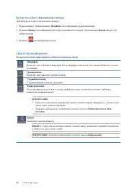 Страница 48