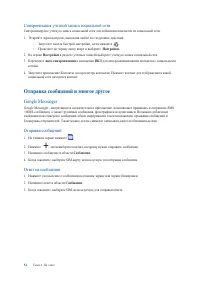 Страница 54