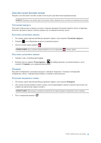 Страница 59