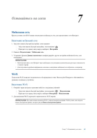 Страница 63
