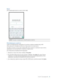 Страница 81