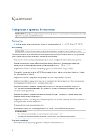 Страница 82