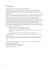 Страница 84