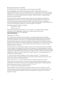 Страница 85