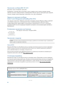 Страница 88