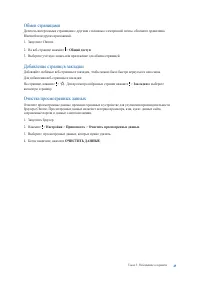 Страница 45
