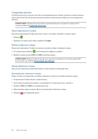 Страница 54
