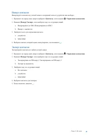 Страница 61