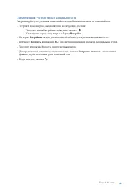 Страница 63