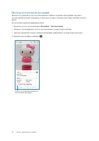 Страница 72