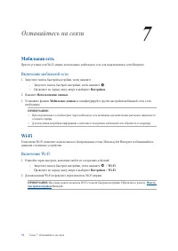 Страница 74