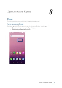 Страница 79