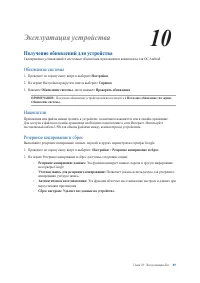 Страница 89