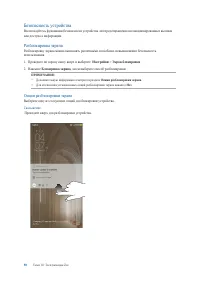 Страница 90