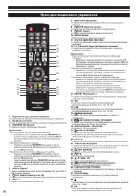 Страница 10