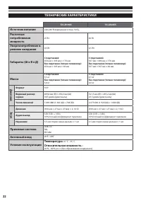 Страница 22