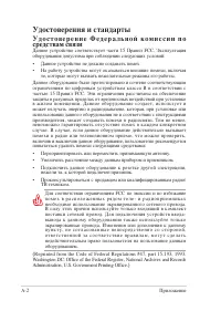 Страница 54