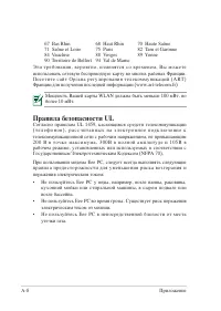 Страница 60