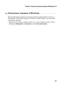 Страница 29