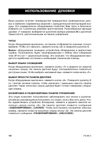 Страница 10
