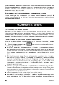 Страница 16