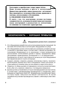 Страница 2