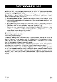Страница 21