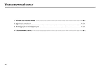 Страница 30