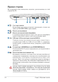 Страница 16